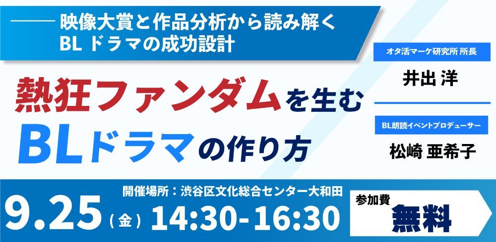 セミナーイメージ