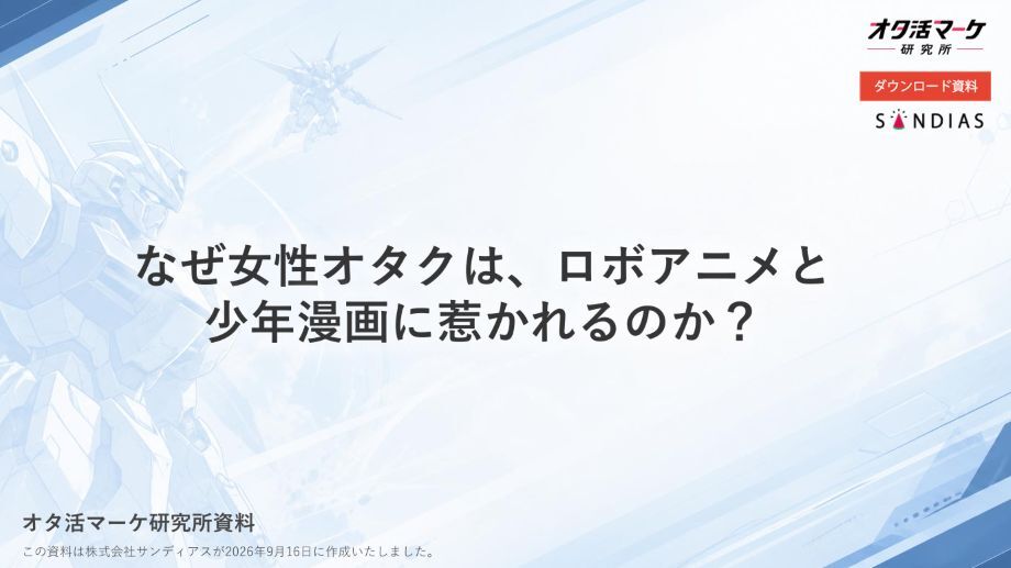 資料イメージ
